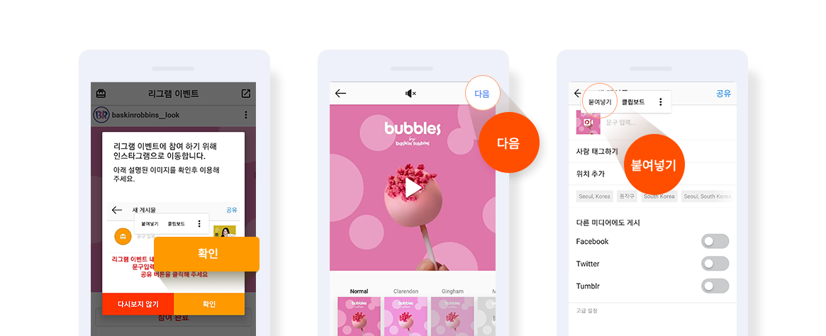 팝업창의 확인을 클릭합니다.>우측 상단의 다음을 클릭합니다.>좌측 상단의 붙여넣기를 클릭합니다.